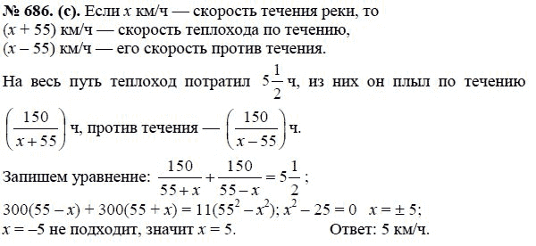 Ответ к задаче № 686 (с) - Ю.Н. Макарычев, гдз по алгебре 8 класс